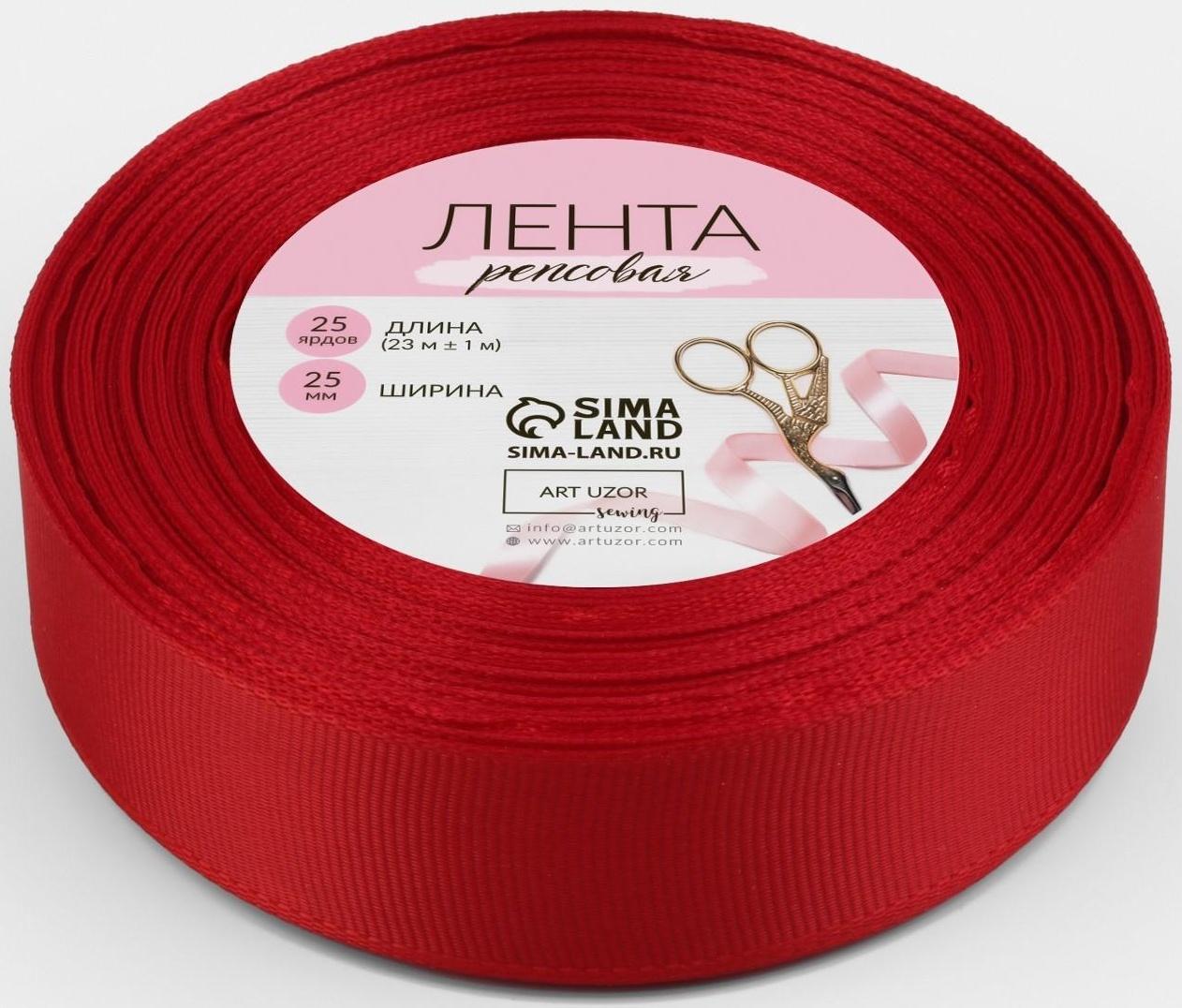 Лента репсовая, 25 мм, 23 ± 1 м, цвет бордовый №33