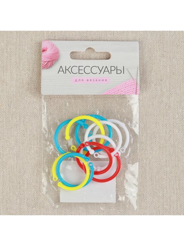 Кольцо-маркер для вязания, d = 2,5 см, 10 шт, цвет разноцветный