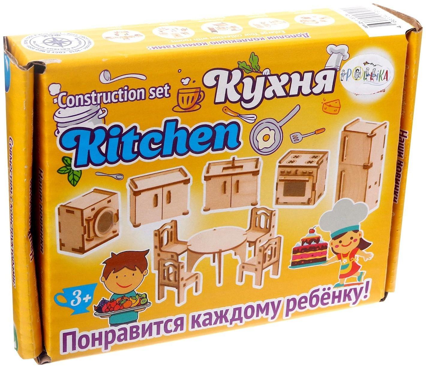 Набор деревянной мебели для кукол «Кухня», 10 предметов