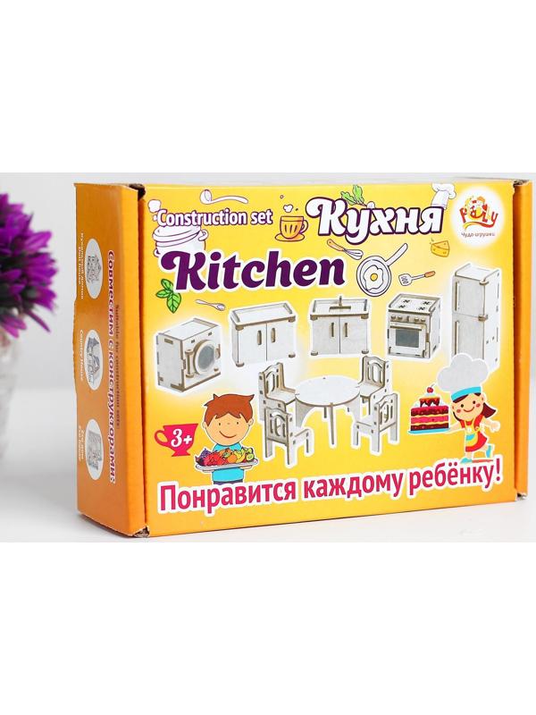 Набор деревянной мебели для кукол «Кухня», 10 предметов