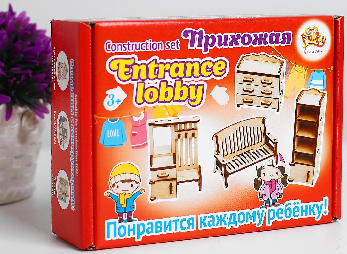 Набор деревянной мебели для кукол «Прихожая», 4 предмета