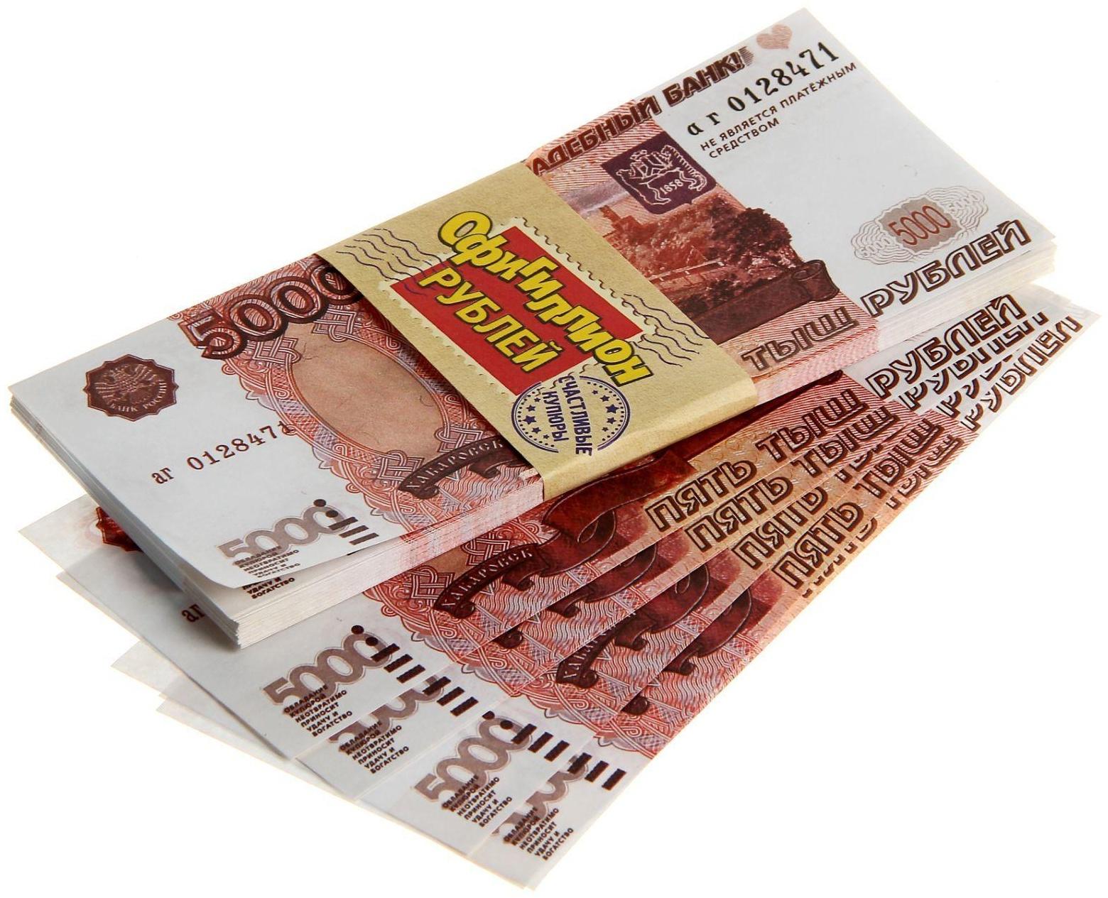 Деньги для выкупа «Офигиллион рублей», чемодан