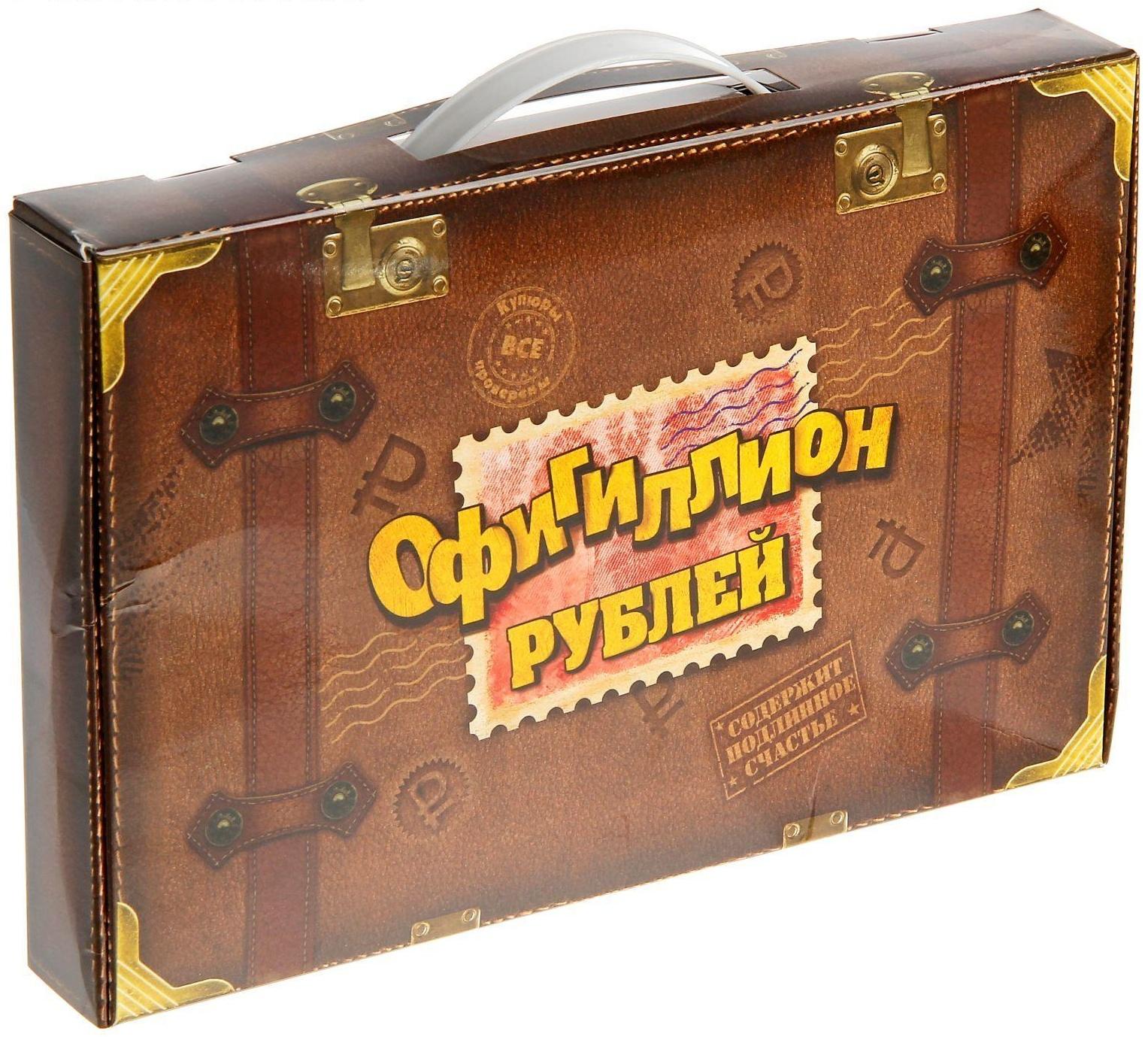 Деньги для выкупа «Офигиллион рублей», чемодан