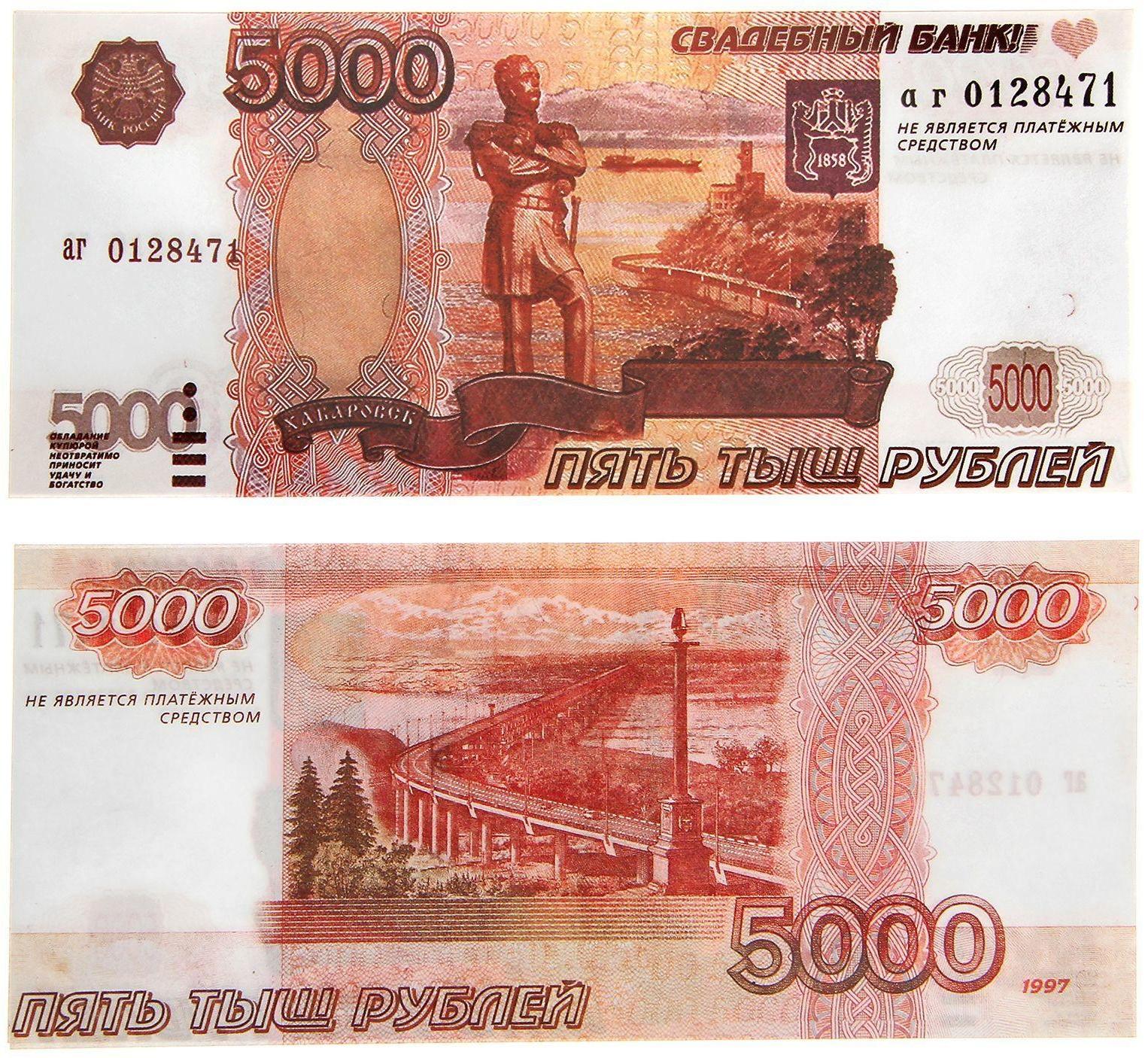 Деньги для выкупа «Офигиллион рублей», чемодан