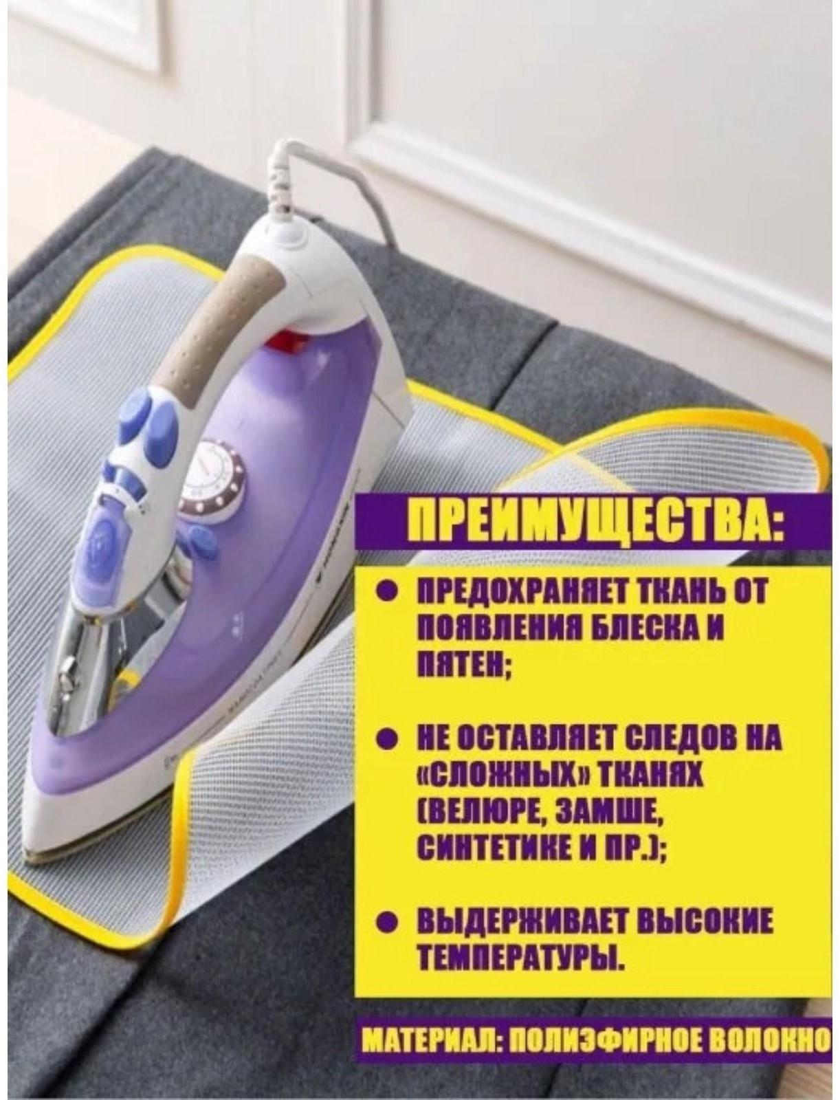 Сетка для глажения 40×60см, цвет МИКС