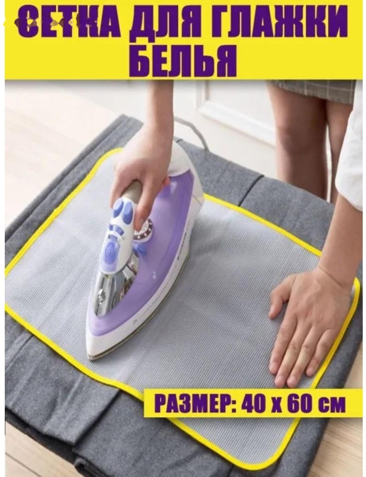 Сетка для глажения 40×60см, цвет МИКС
