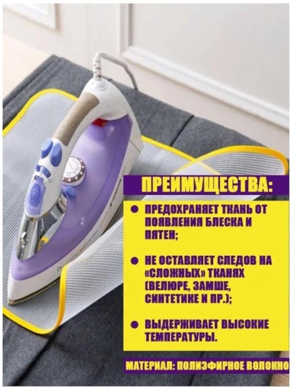 Сетка для глажения 40×60см, цвет МИКС