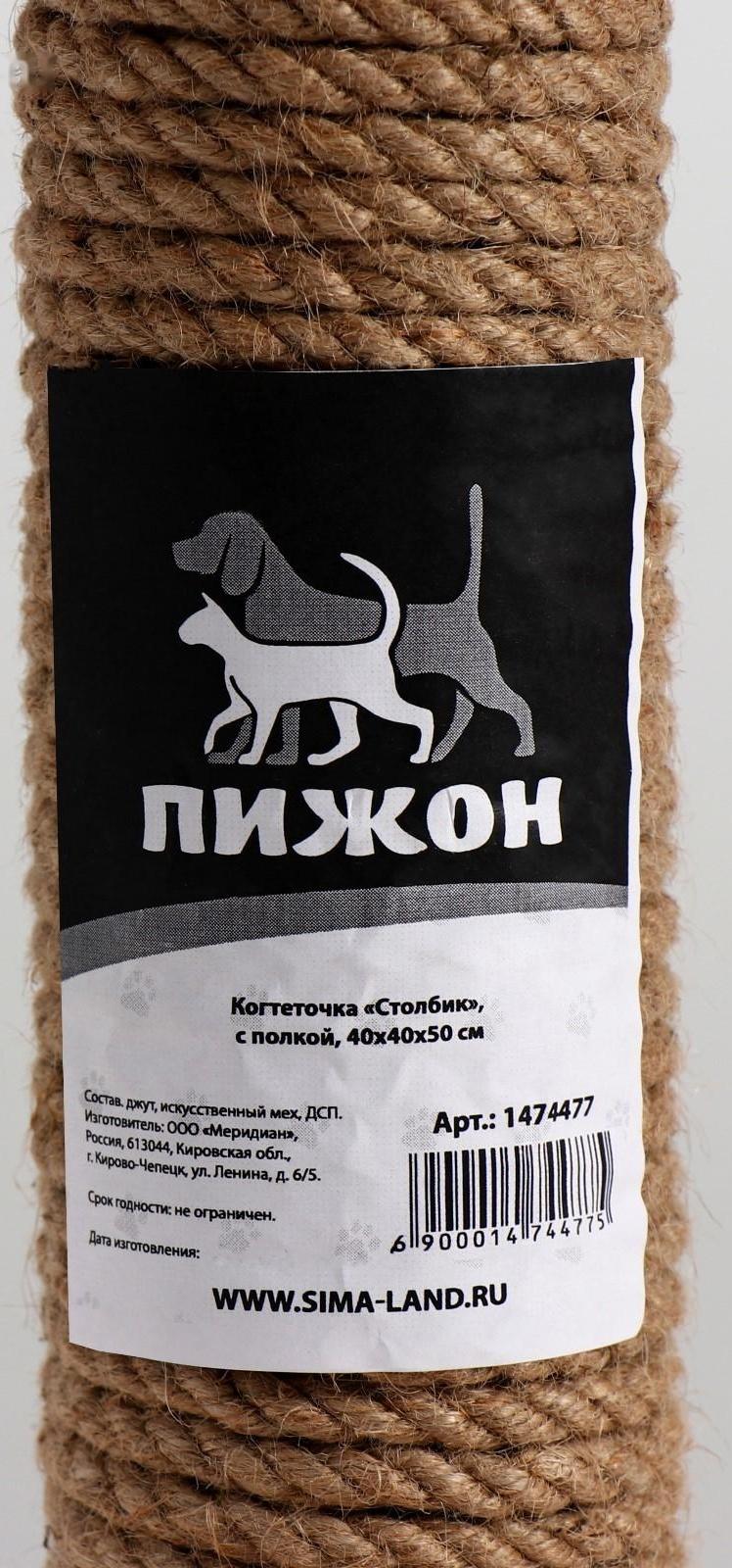 Когтеточка 