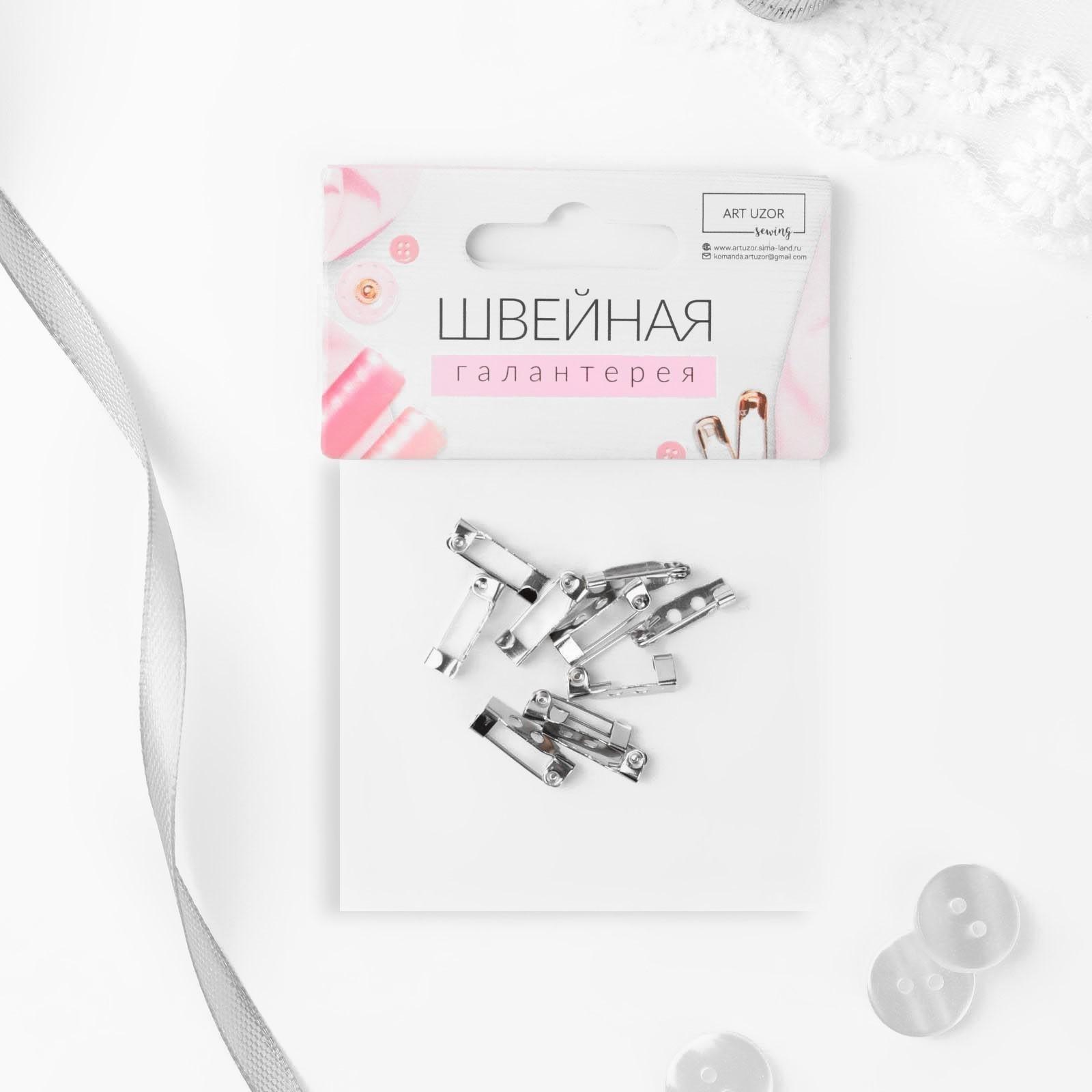 Основа для броши, 15 мм, 2 отверстия, 10 шт, цвет серебряный