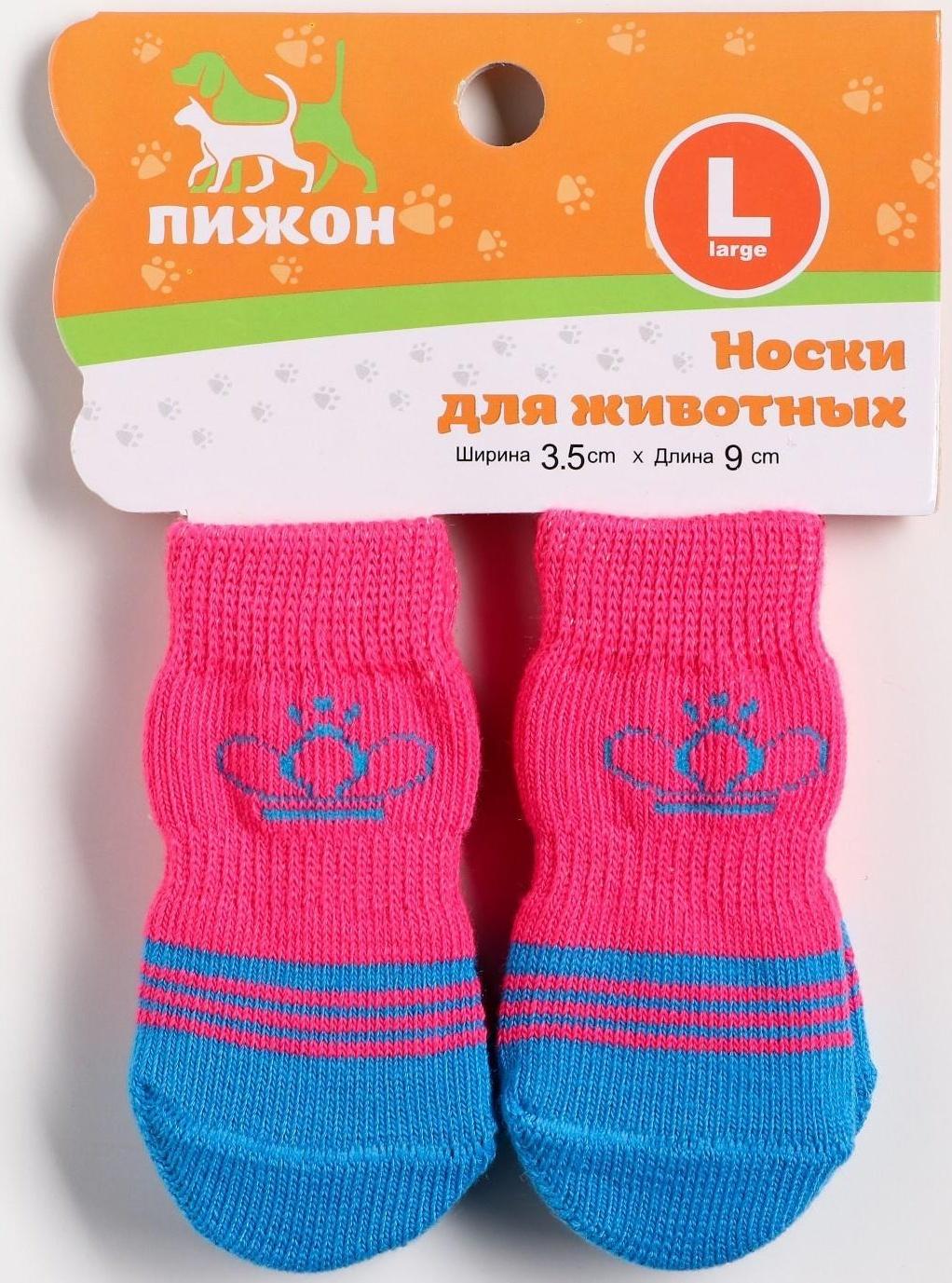 Носки нескользящие 