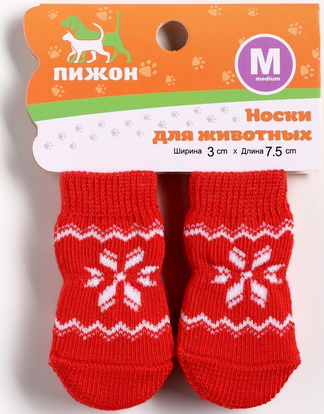 Носки нескользящие 