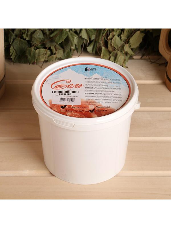 Соль гималайская галька фракция 50-100мм, 2 кг, ведро