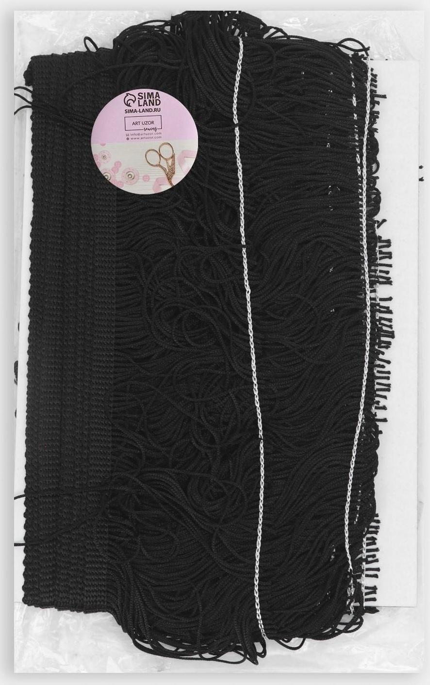 Тесьма декоративная «Бахрома», 15 см, 5 ± 0,5 м, цвет чёрный