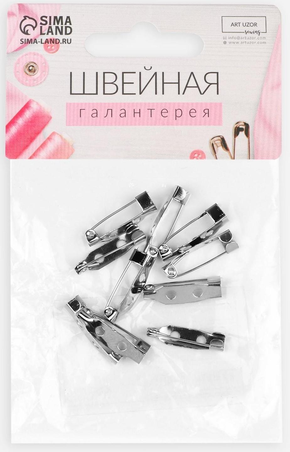 Основа для броши, 20 мм, 2 отверстия, 10 шт, цвет серебряный