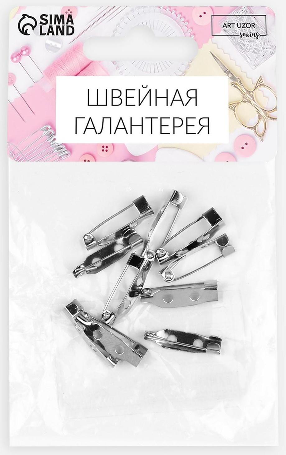 Основа для броши, 20 мм, 2 отверстия, 10 шт, цвет серебряный