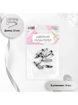 Основа для броши, 20 мм, 2 отверстия, 10 шт, цвет серебряный