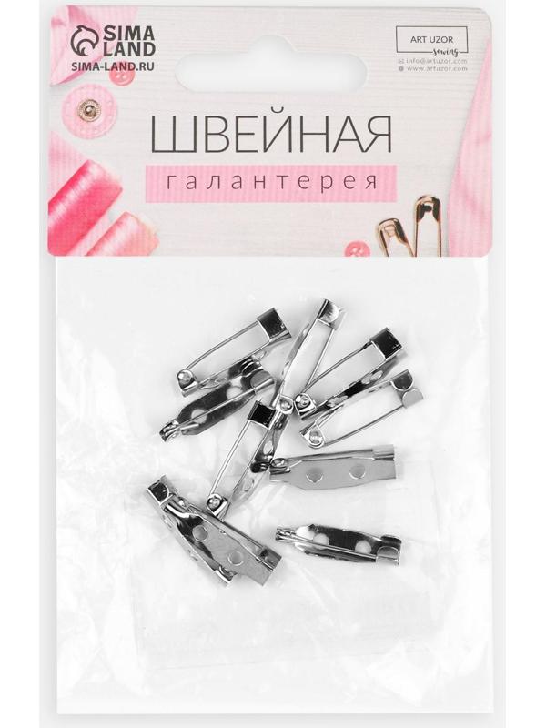 Основа для броши, 20 мм, 2 отверстия, 10 шт, цвет серебряный