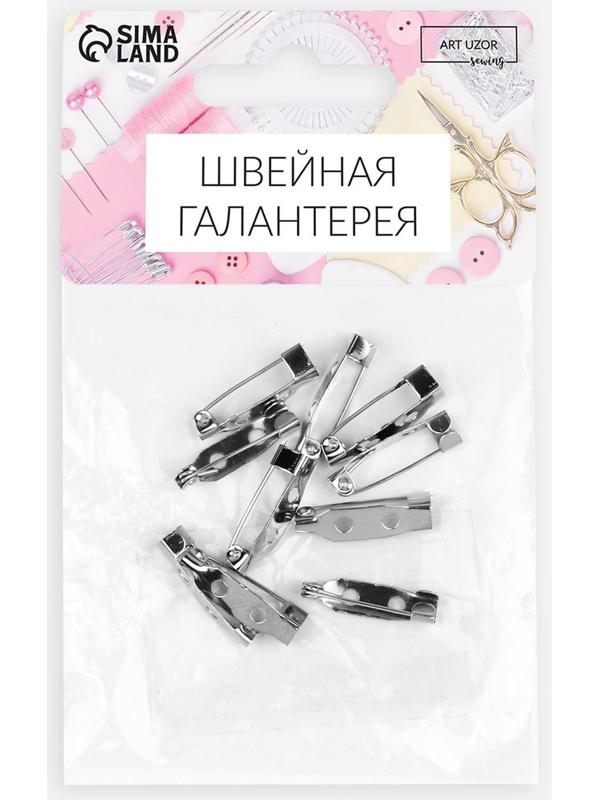 Основа для броши, 20 мм, 2 отверстия, 10 шт, цвет серебряный