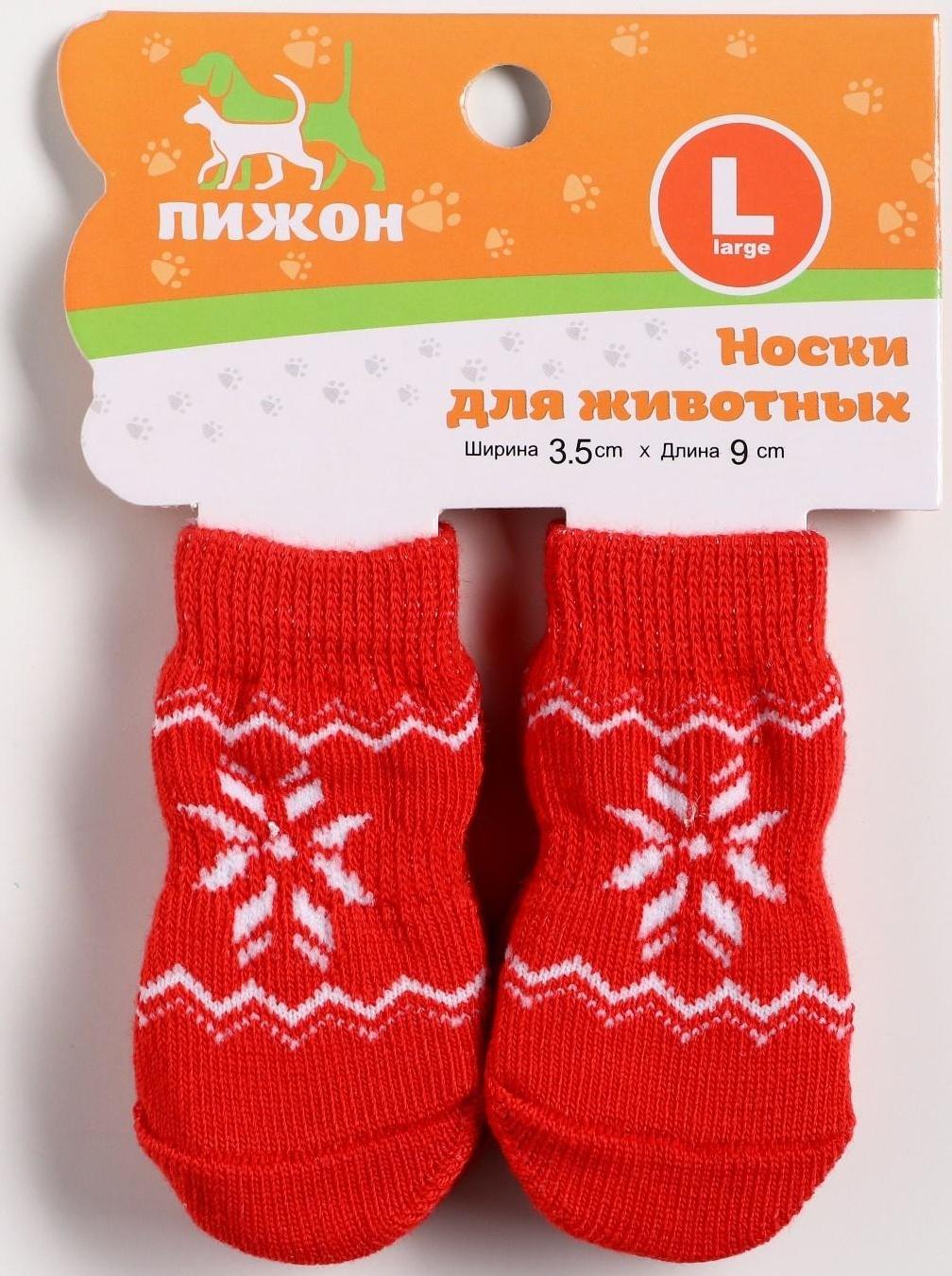 Носки нескользящие 