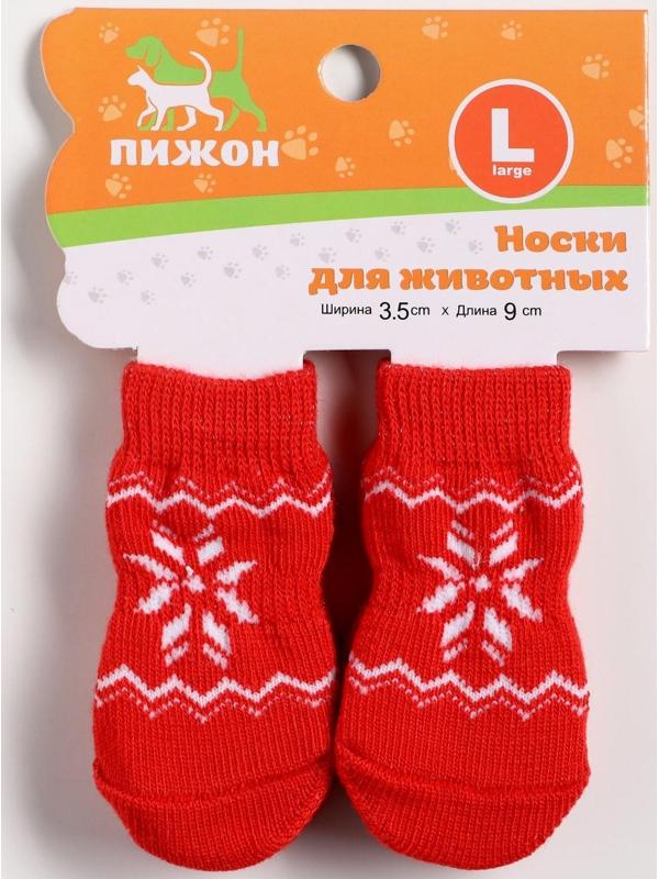 Носки нескользящие 