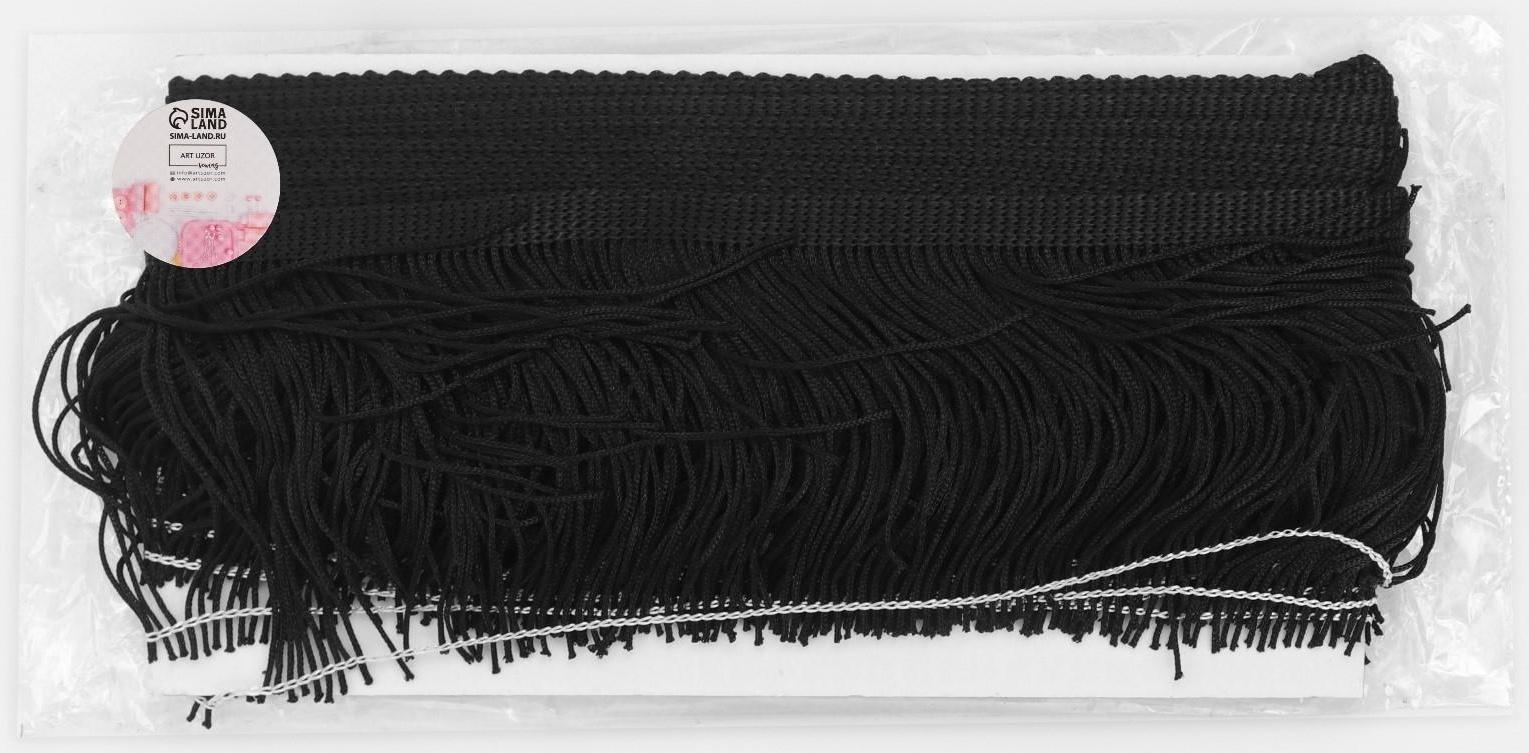 Тесьма декоративная «Бахрома», 10 см, 5 ± 0,5 м, цвет чёрный