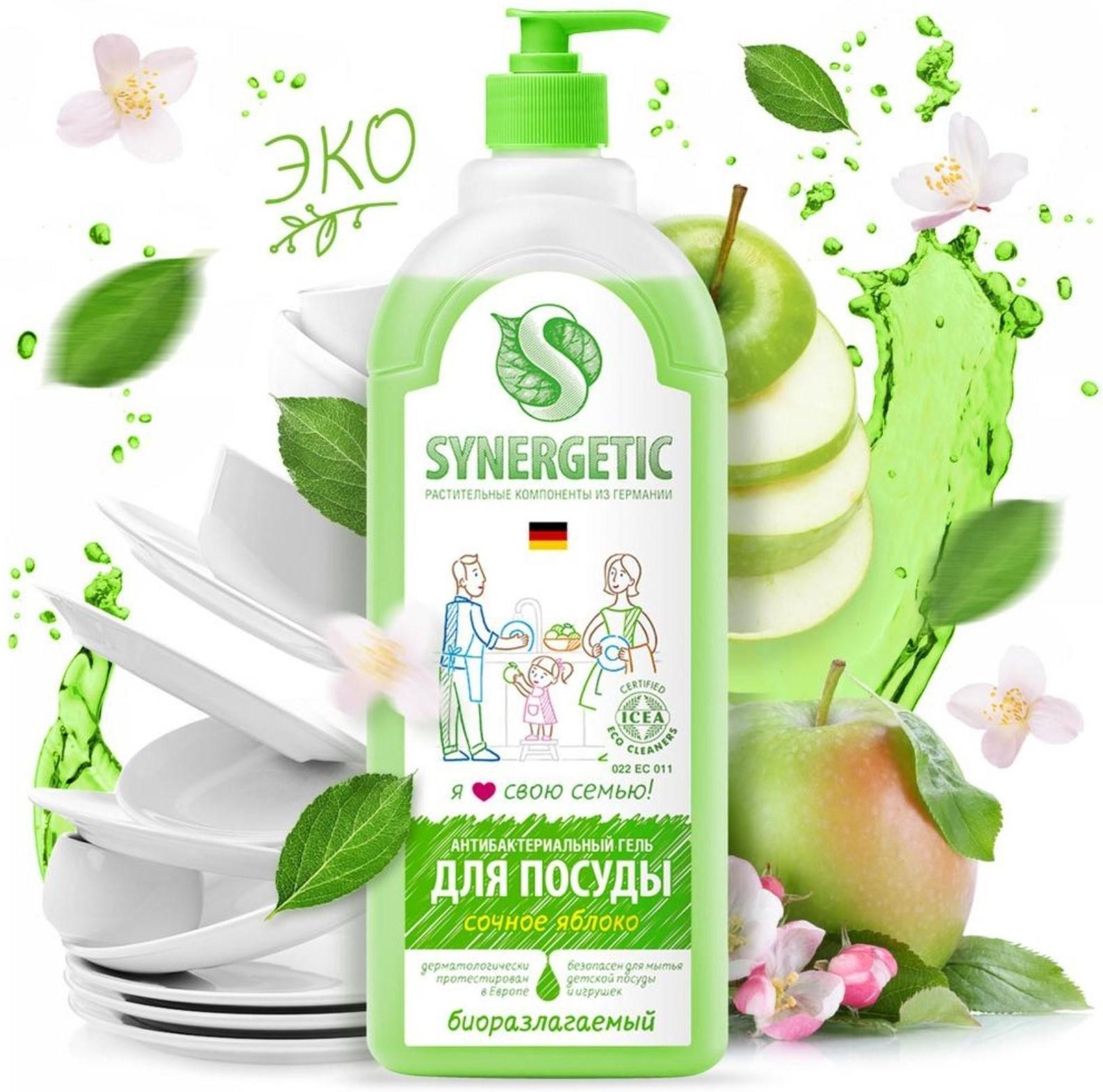 Средство для мытья посуды Synergetic 
