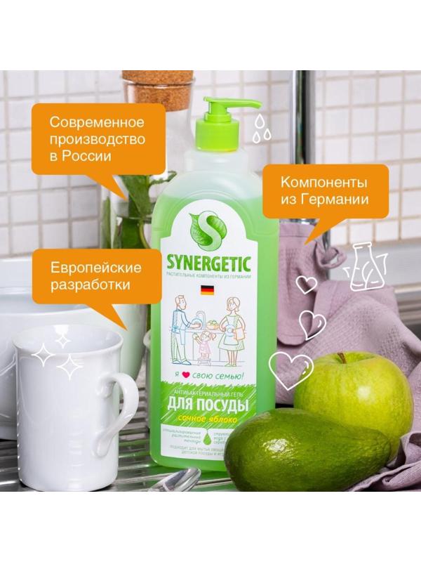Средство для мытья посуды Synergetic 