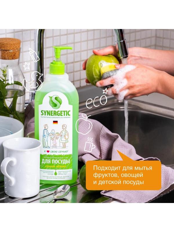 Средство для мытья посуды Synergetic 