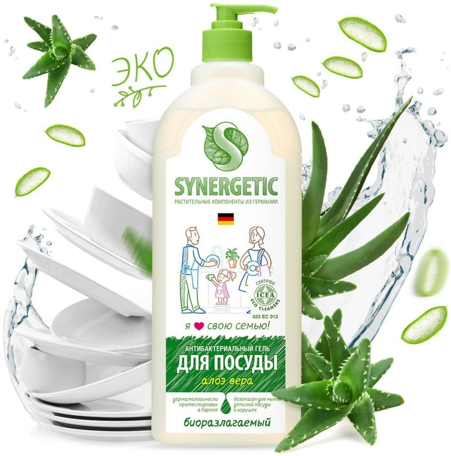 Средство для мытья посуды Synergetic 
