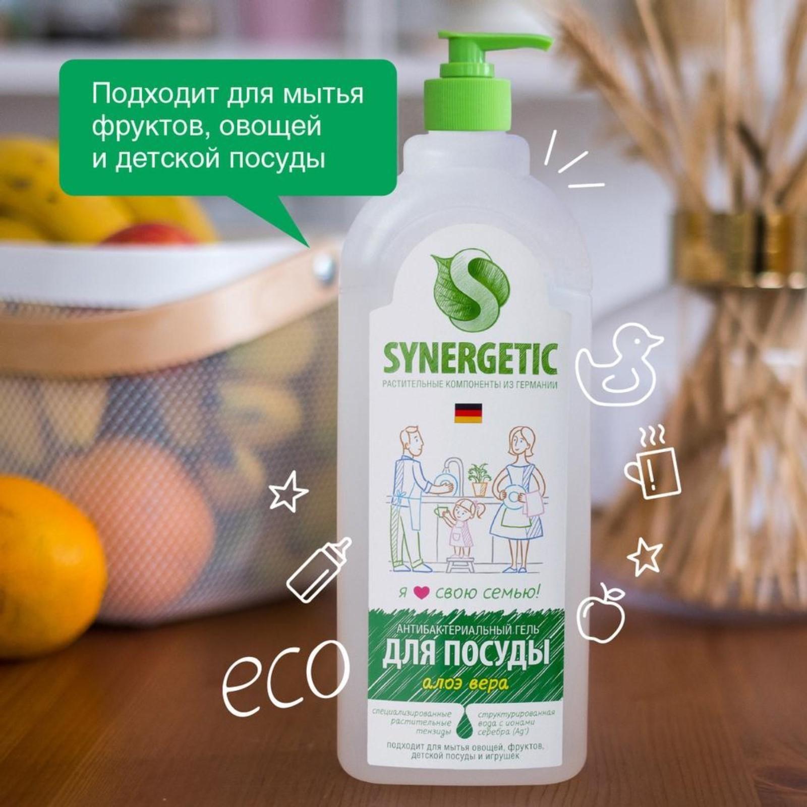 Средство для мытья посуды Synergetic 