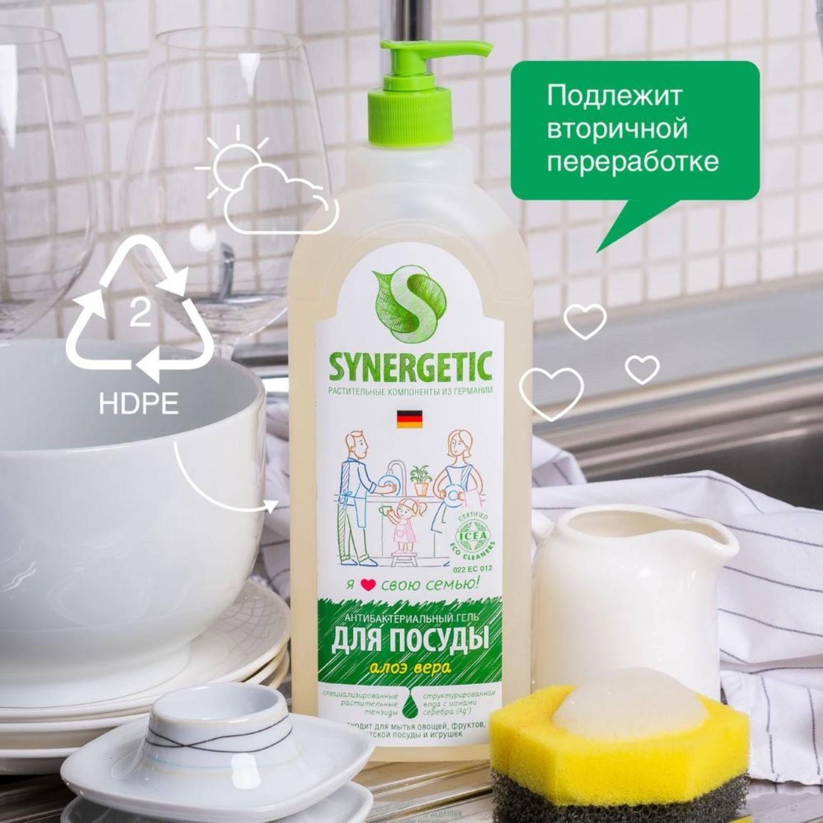 Средство для мытья посуды Synergetic 