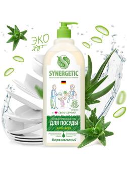 Средство для мытья посуды Synergetic 