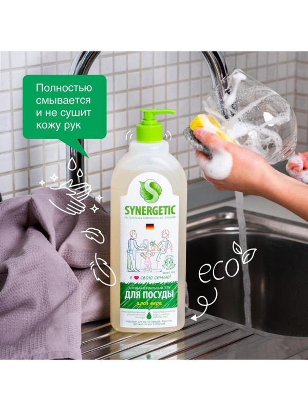 Средство для мытья посуды Synergetic 