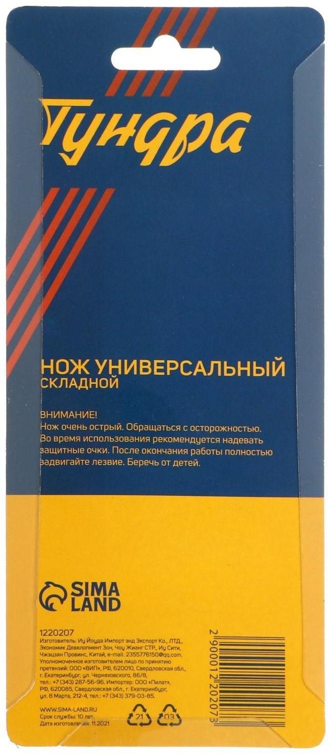 Нож универсальный складной ТУНДРА, деревянная рукоятка, изогнутое лезвие, нержавеющая сталь