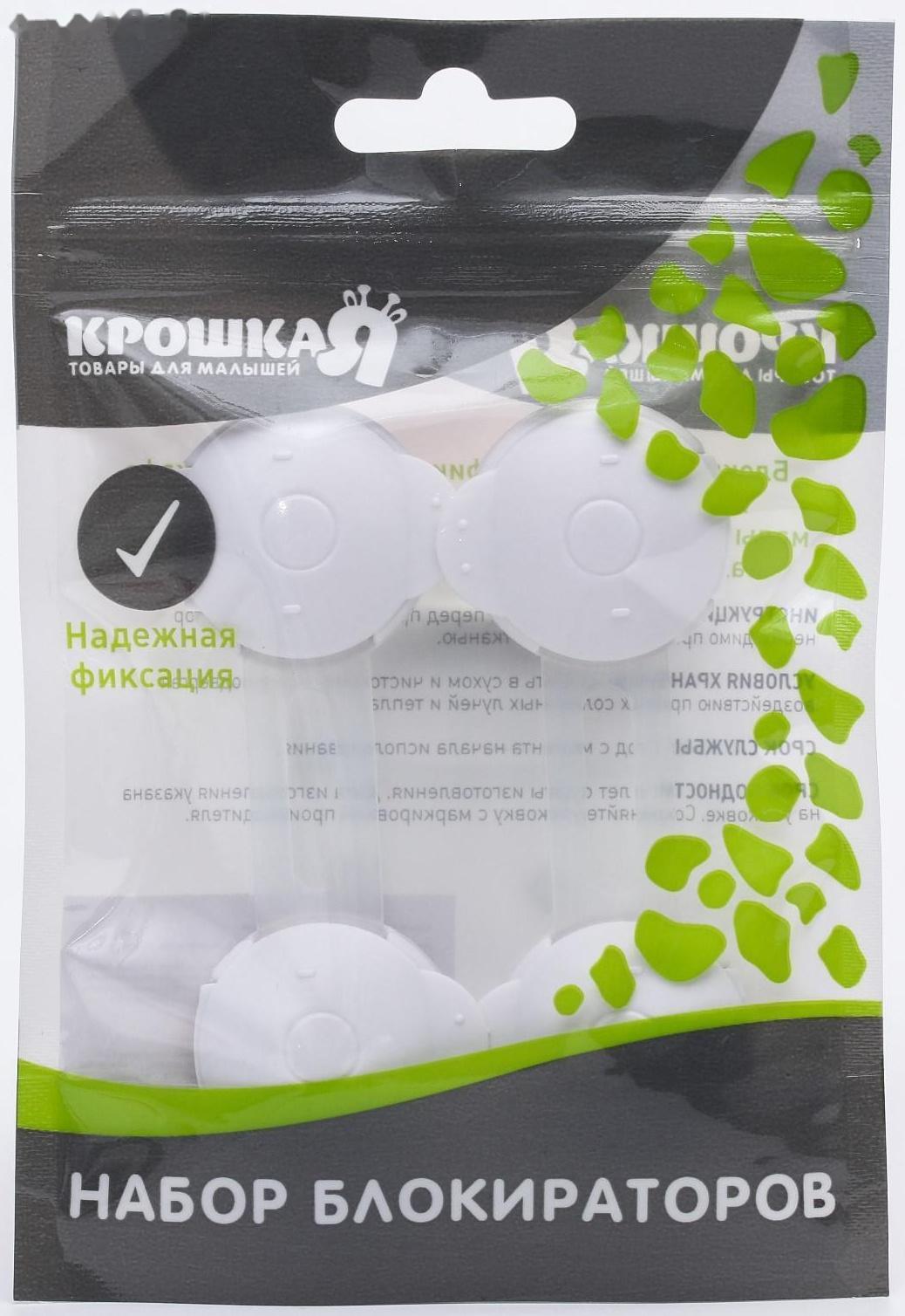 Блокиратор дверей универсальный, 2 шт.