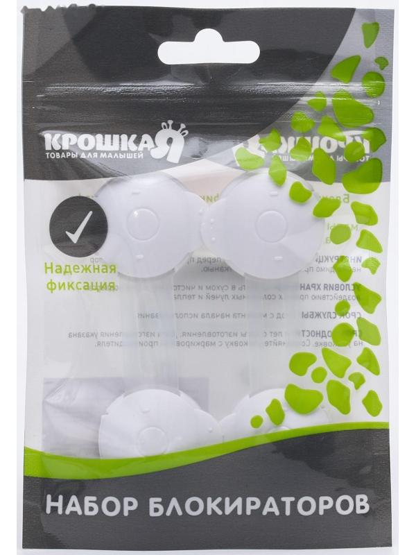 Блокиратор дверей универсальный, 2 шт.