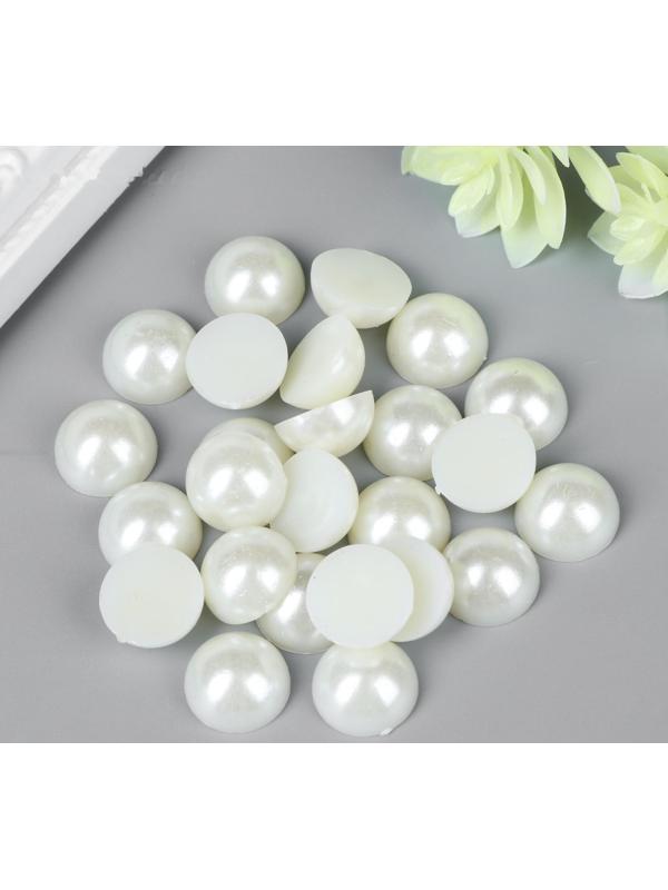 Набор для творчества половинка жемчужины d=1,4 см 20гр