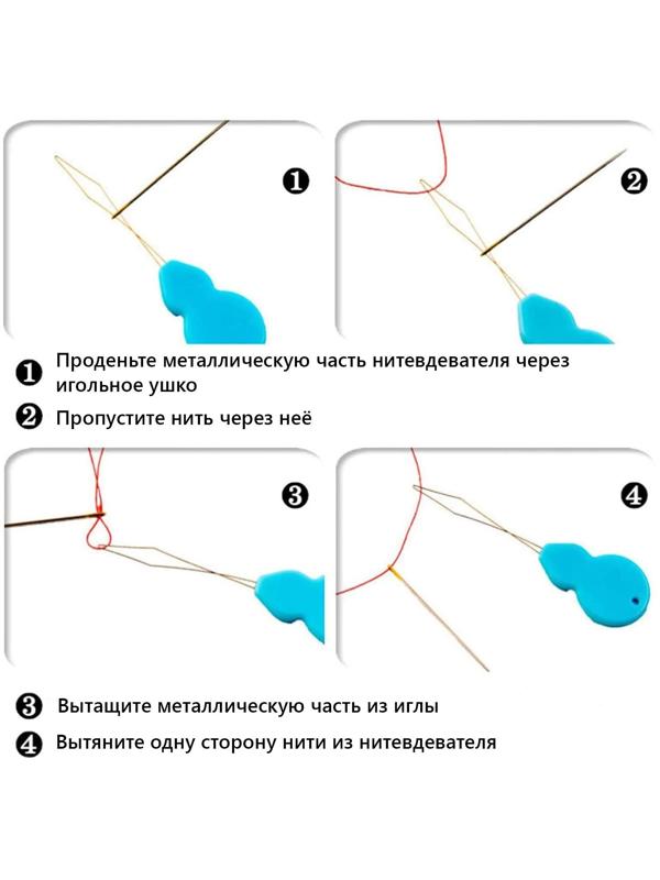 Нитевдеватели, 6 шт, цвет разноцветный