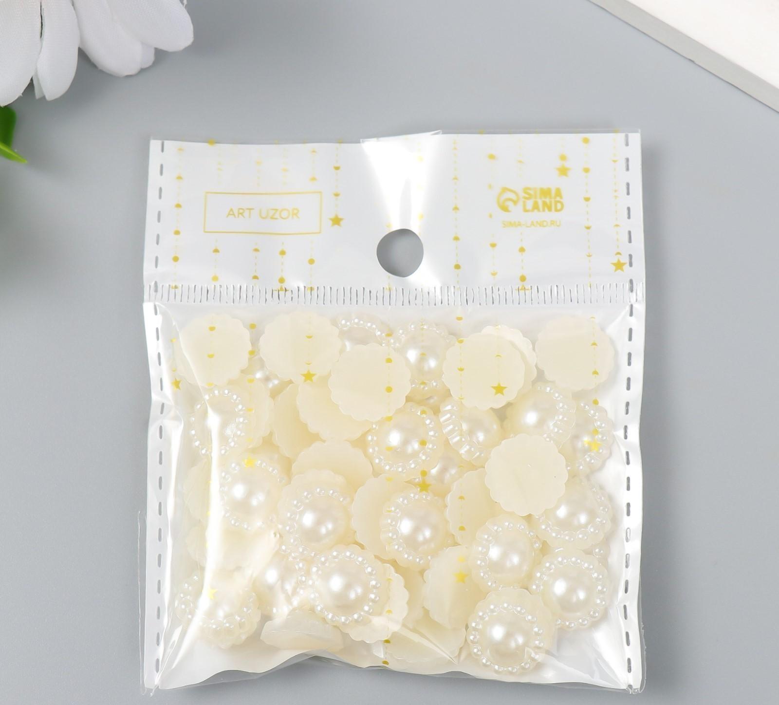 Набор для творчества половинка жемчужины-цветочек d=1,4 см 20гр