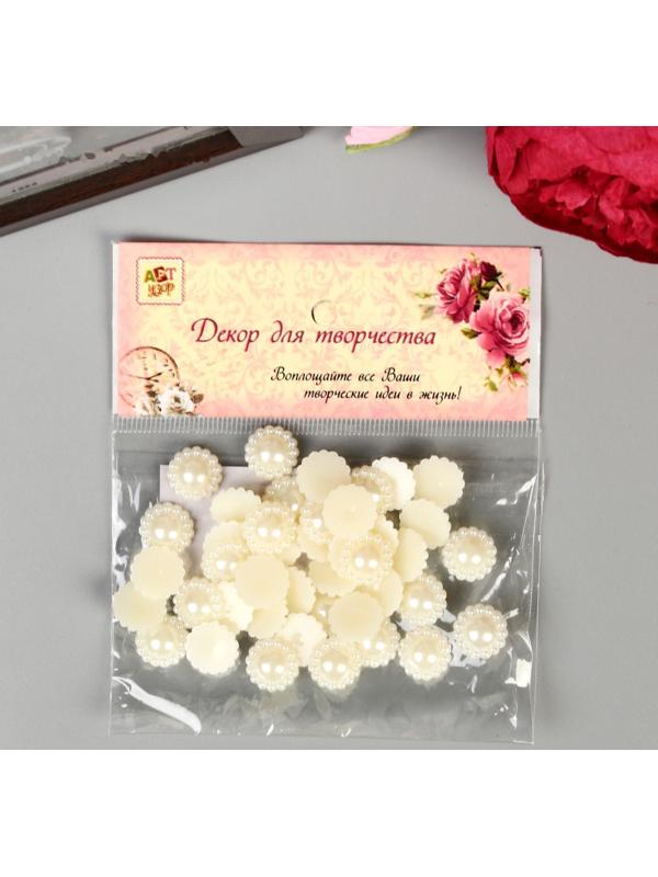 Набор для творчества половинка жемчужины-цветочек d=1,4 см 20гр