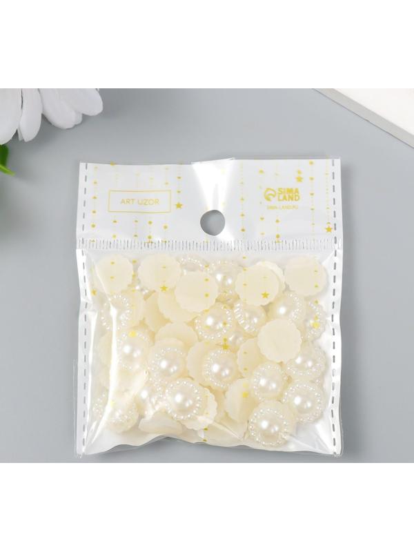 Набор для творчества половинка жемчужины-цветочек d=1,4 см 20гр