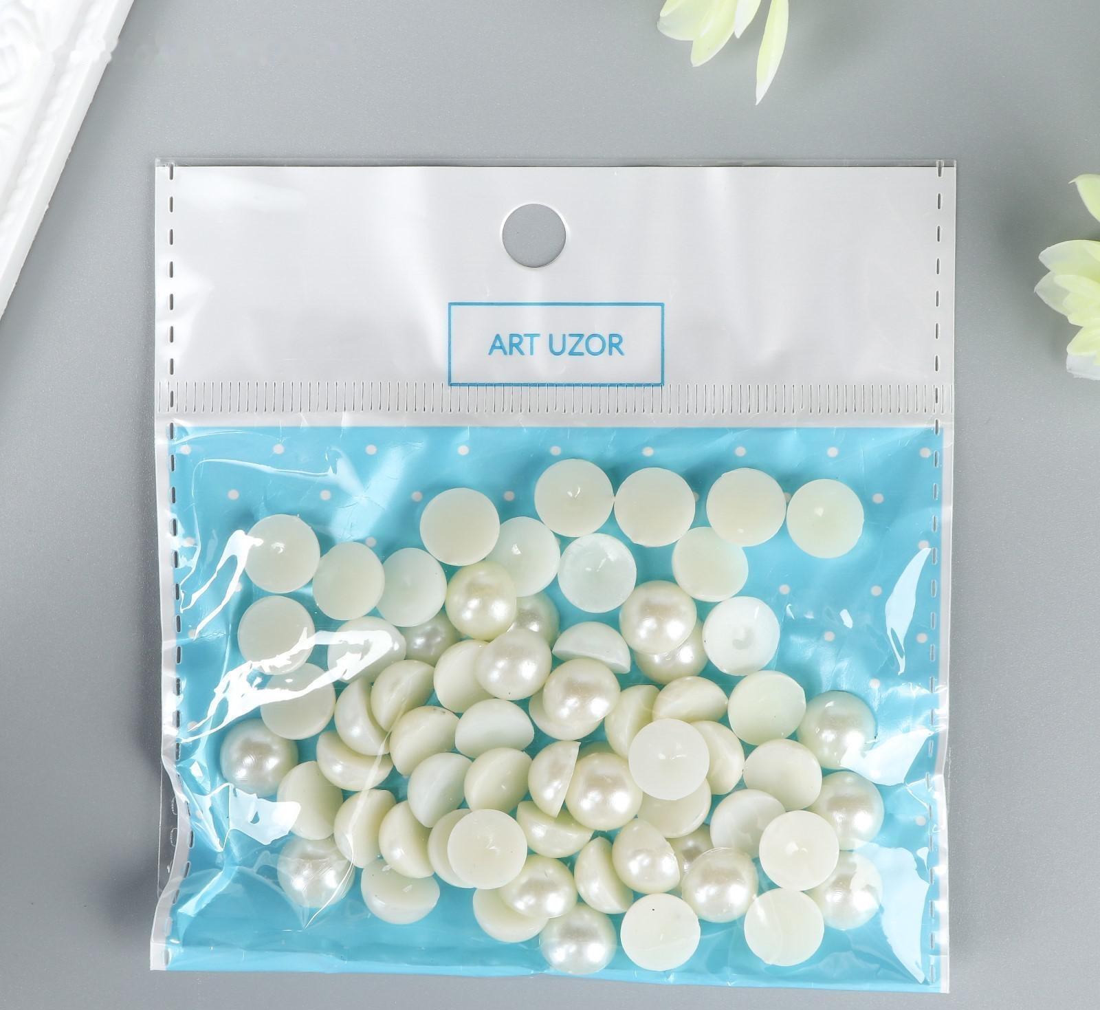 Набор для творчества половинка жемчужины d=1 см 20гр