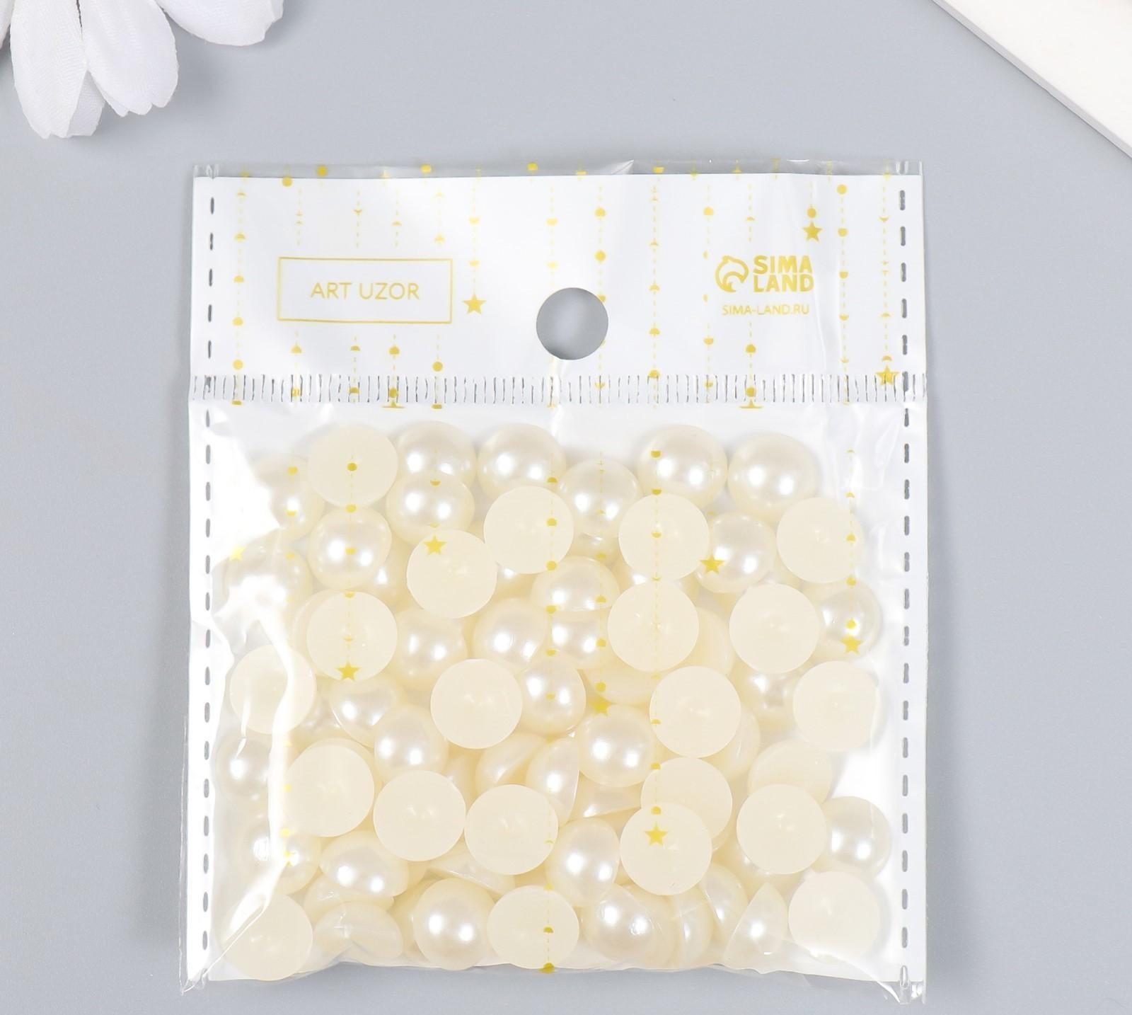 Набор для творчества половинка жемчужины d=1 см 20гр