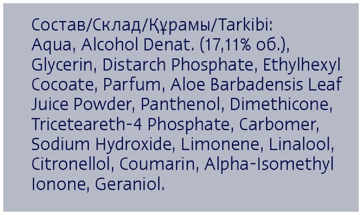 Бальзам после бритья Nivea for Men «Защита и уход», 100 мл