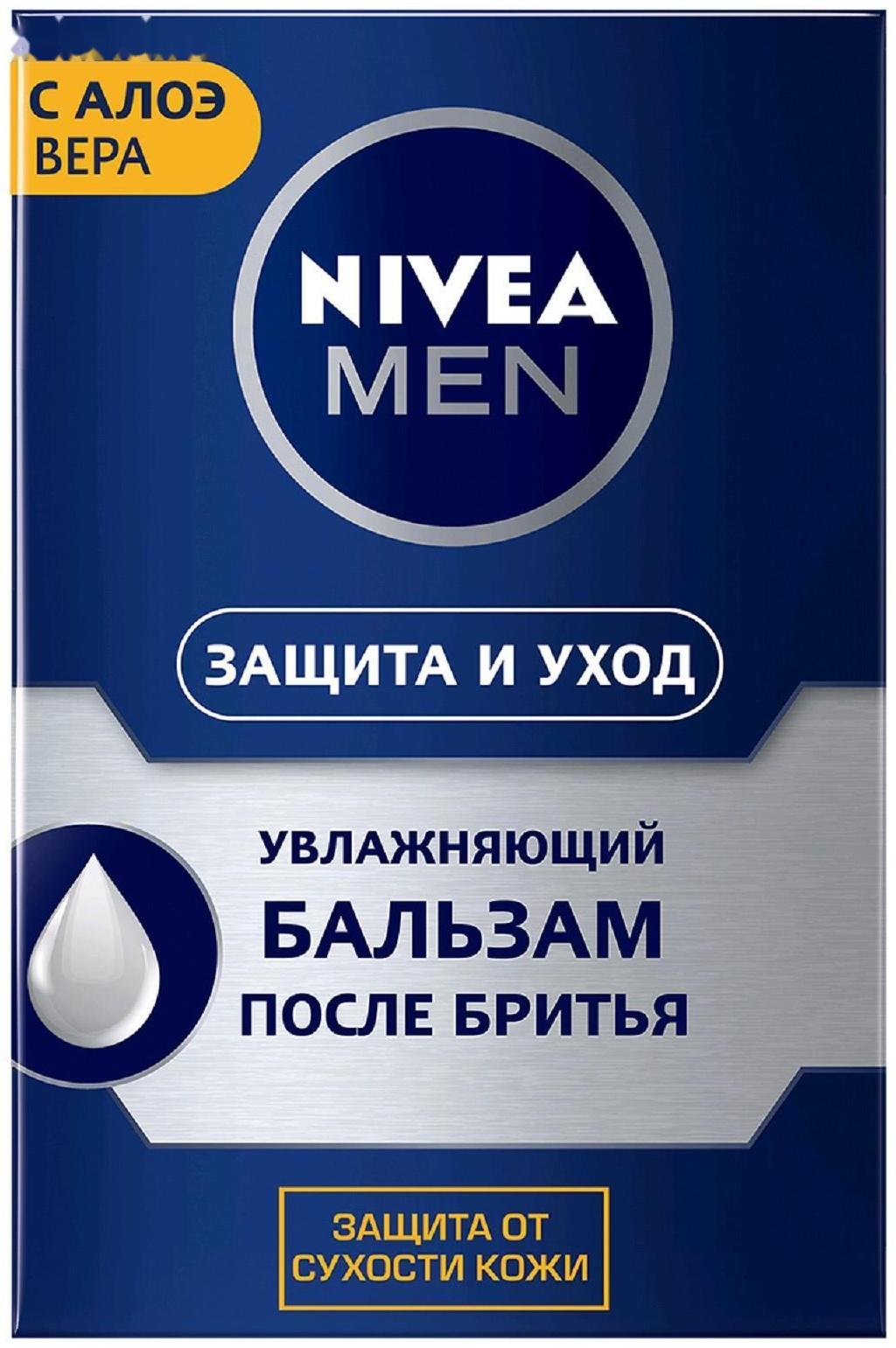 Бальзам после бритья Nivea for Men «Защита и уход», 100 мл
