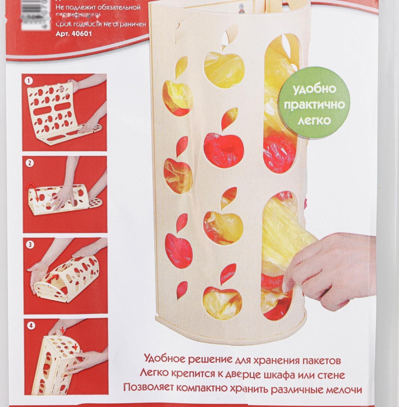 Корзина для пакетов, 16×13,5×37,5 см, цвет МИКС