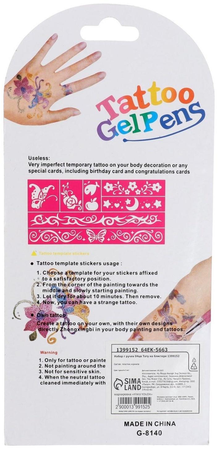 Набор гелевых ручек 