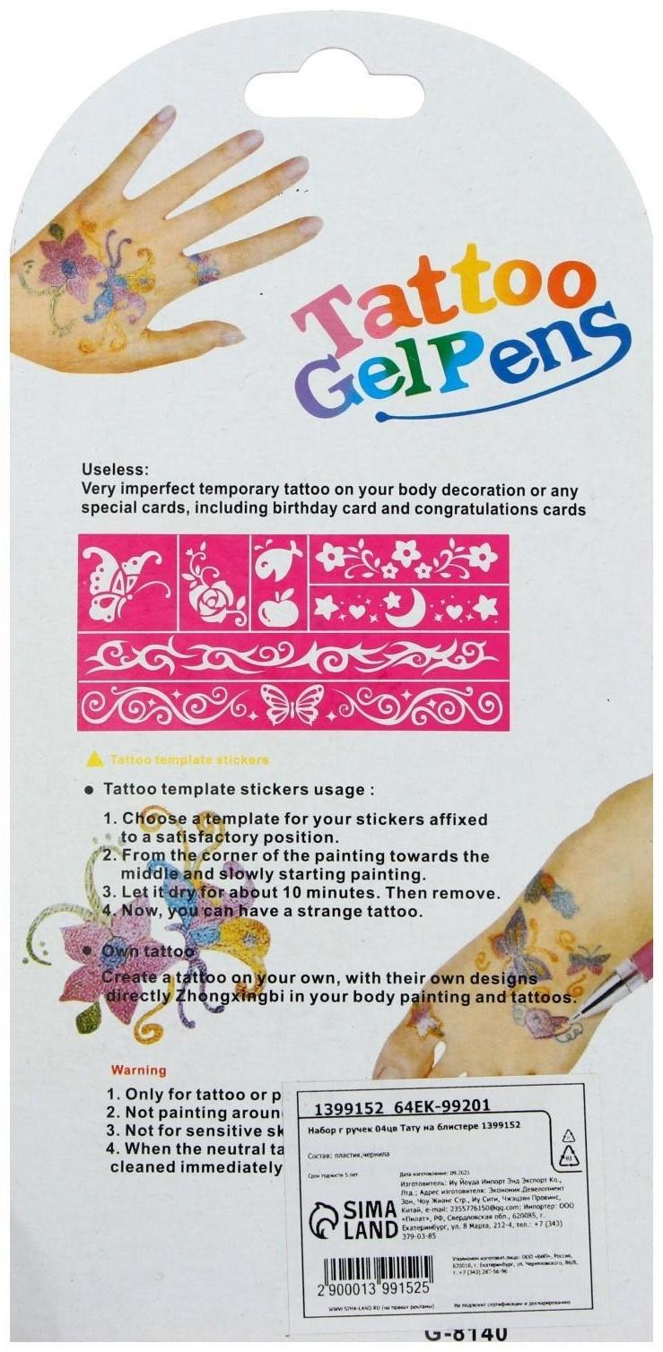 Набор гелевых ручек 