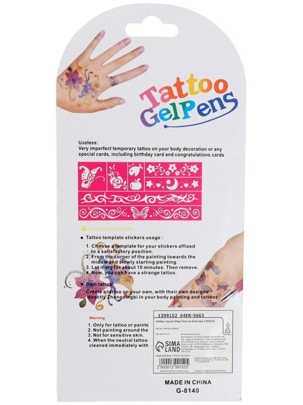 Набор гелевых ручек 