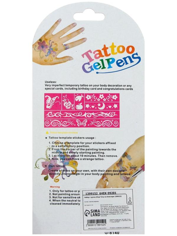 Набор гелевых ручек 